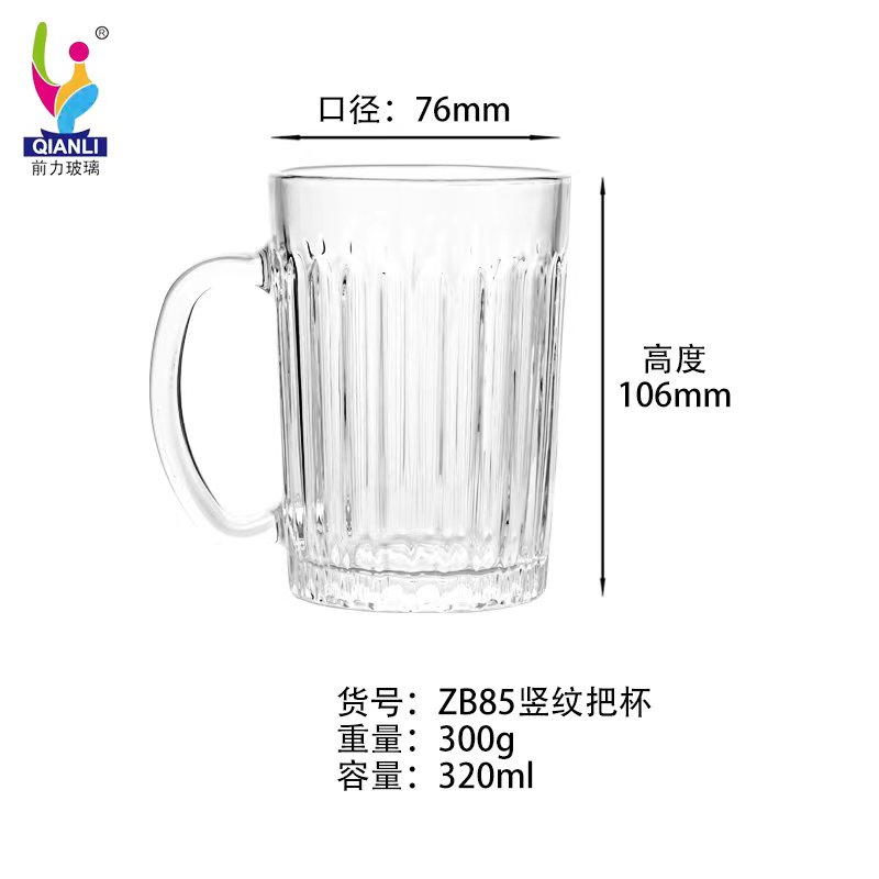 ZB85豎紋把杯