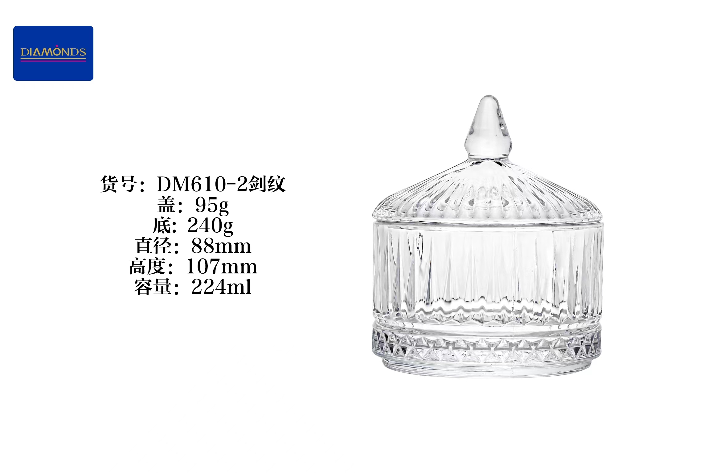 DM610-2劍紋