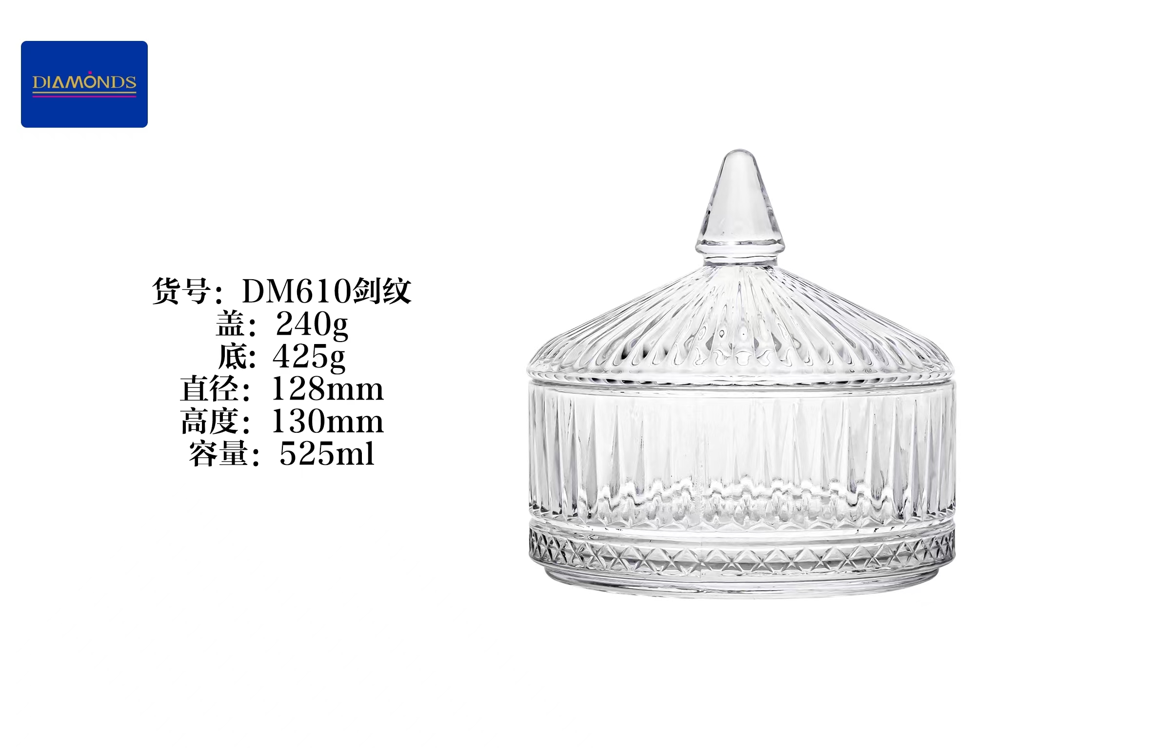 DM610劍紋
